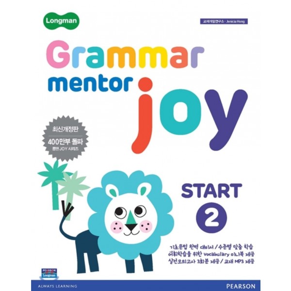 Grammar Mentor Joy Start 1, 2