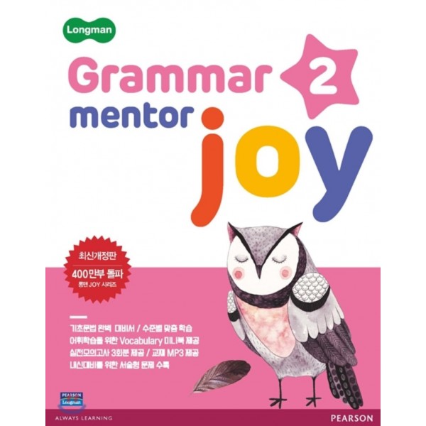 Grammar Mentor Joy 1, 2, 3, 4