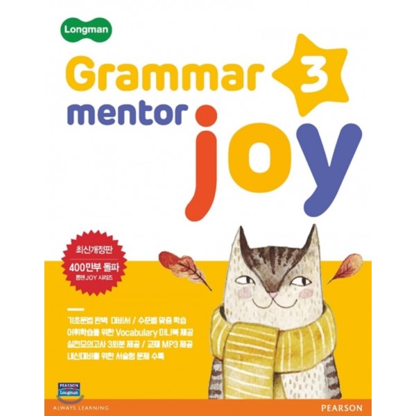 Grammar Mentor Joy 1, 2, 3, 4