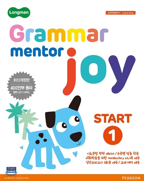 Grammar Mentor Joy Plus 1, 2, 3, 4