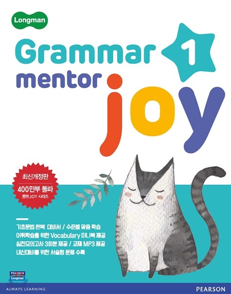 Grammar Mentor Joy Plus 1, 2, 3, 4