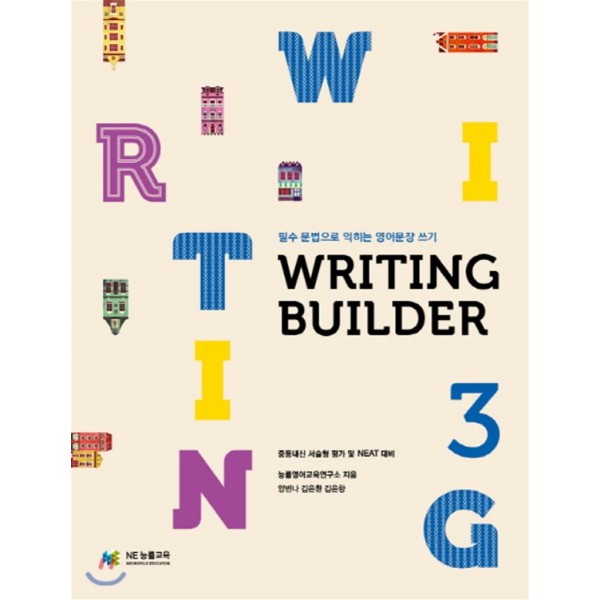 Writing Builder 1,2,3