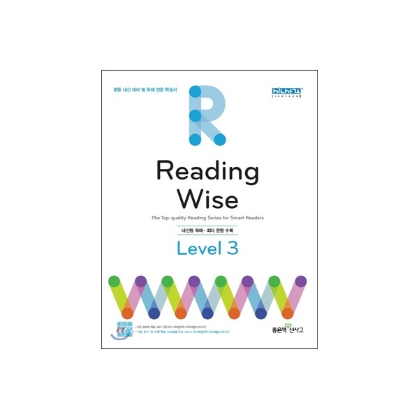 Reading Wise 리딩와이즈[스타터,L1,L2,L3]