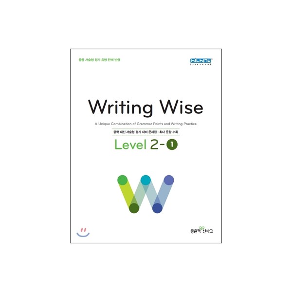 Writing Wise 라이팅와이즈 중등영어 중학영어 [1-1,1-2,2-1,2-2,3-1,3-2]