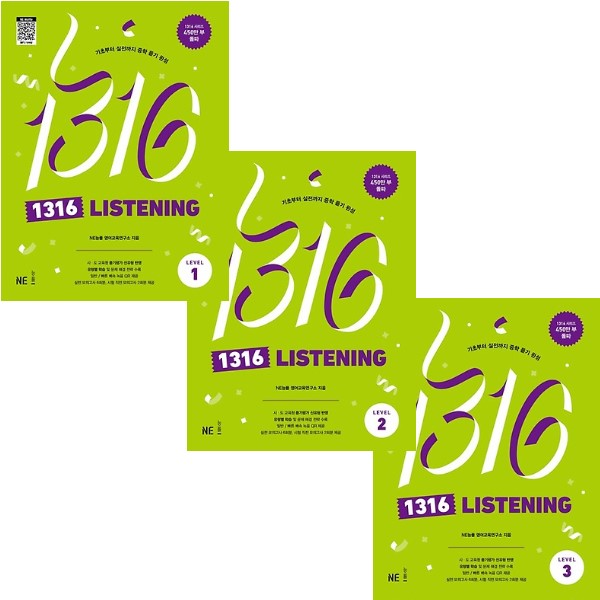 1316 READING 1,2,3 LISTENING 1,2,3