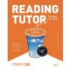 능률) READING TUTOR 리딩튜터