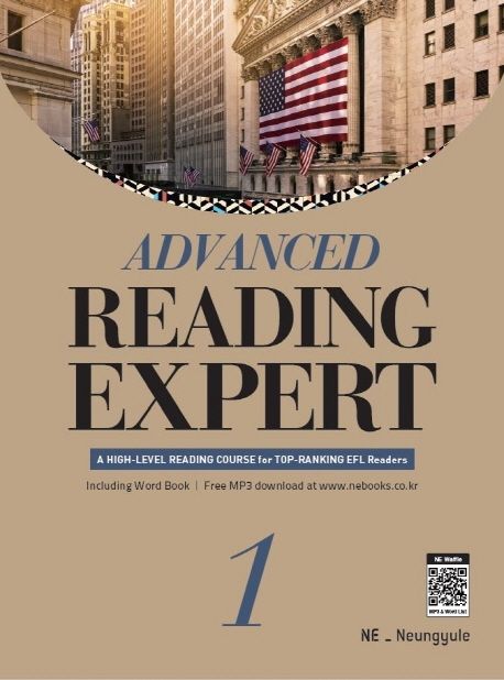 Advanced Reading [ Expert 1, Expert 2 ] (능률)