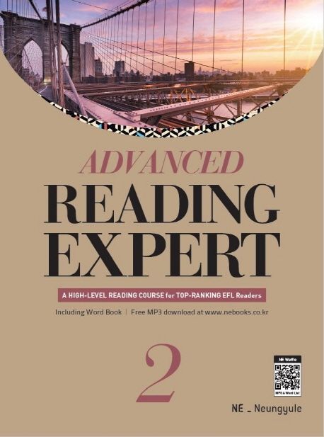 Advanced Reading [ Expert 1, Expert 2 ] (능률)