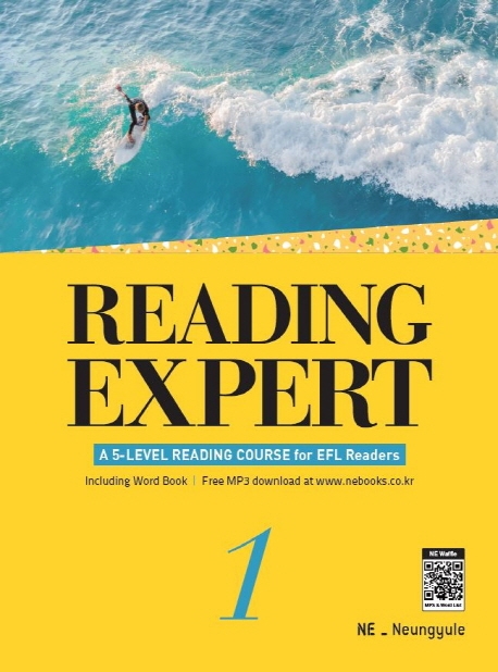 Reading Expert 1, 2, 3, 4, 5 리딩엑스퍼트 1,2,3,4,5 (능률)