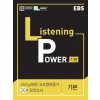 EBS Listening Power, Grammar Power, Reading Power