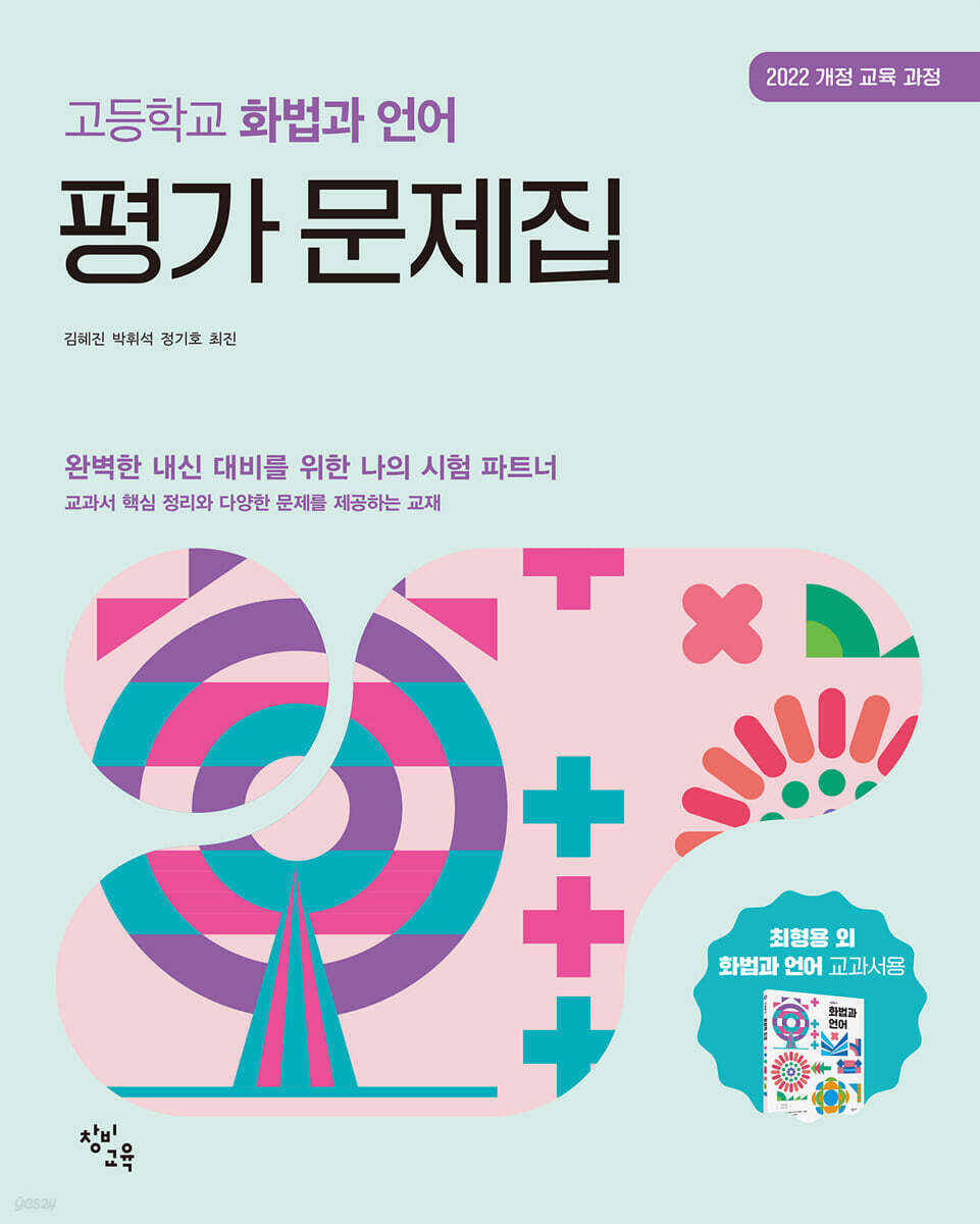 백암고등학교) 2학년 평가문제집