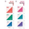 신수학의바이블BOB 유형 중등1-1, 1-2, 2-1, 2-2, 3-1, 3-2 (2021)