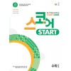 능률) 스코어 스타트[고등 수학]