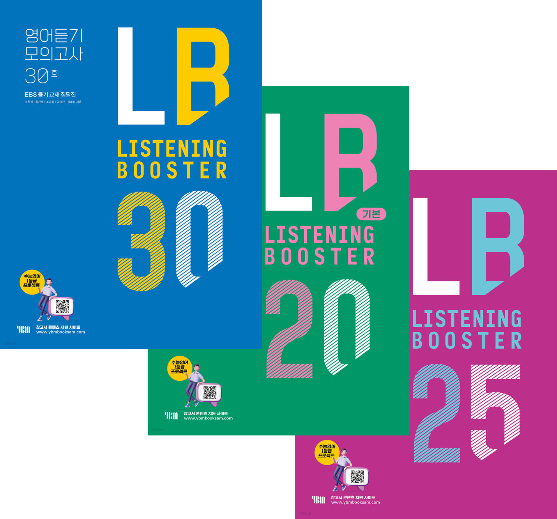 Listening Booster리스닝부스터 (2022)