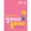 YBM) 알리고 올리고[중등 영어]