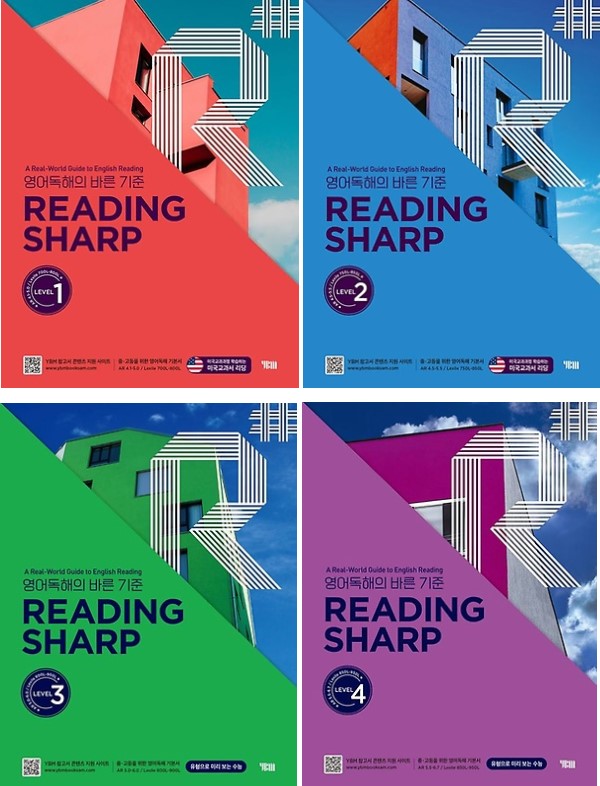 미국교과서 리딩 Reading Sharp [  level1, level2, level3, level4 ]