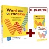 이투스북) Word master 워드 마스터[고등/내신+수능]