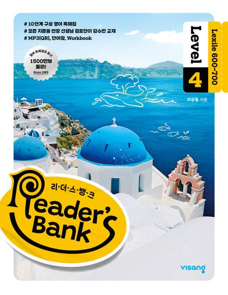 비상교육) READER'S BANK[중등 영어]