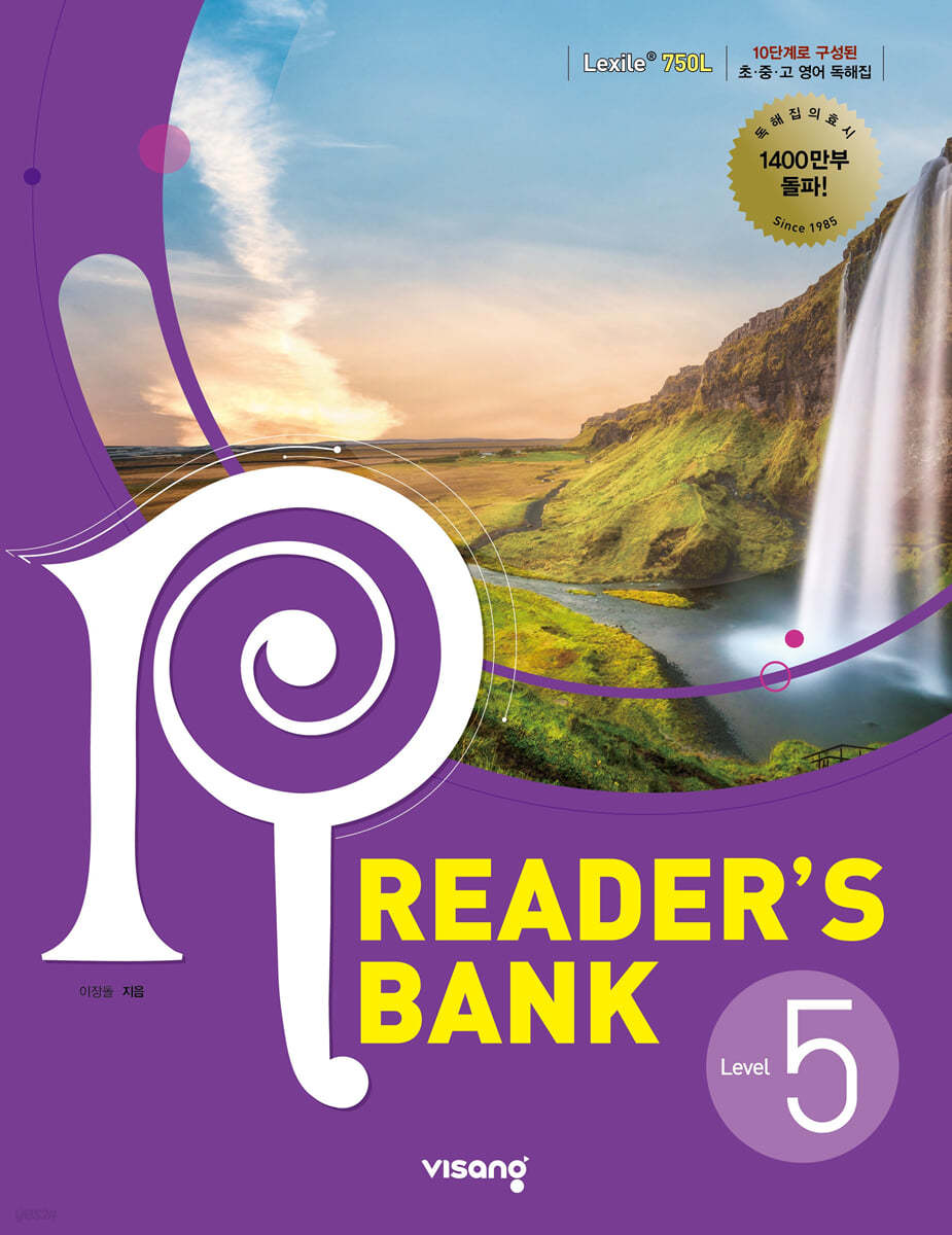 비상교육) 중등 READER'S BANK 리더스뱅크[L3,L4,L5,L6,L7,L8]