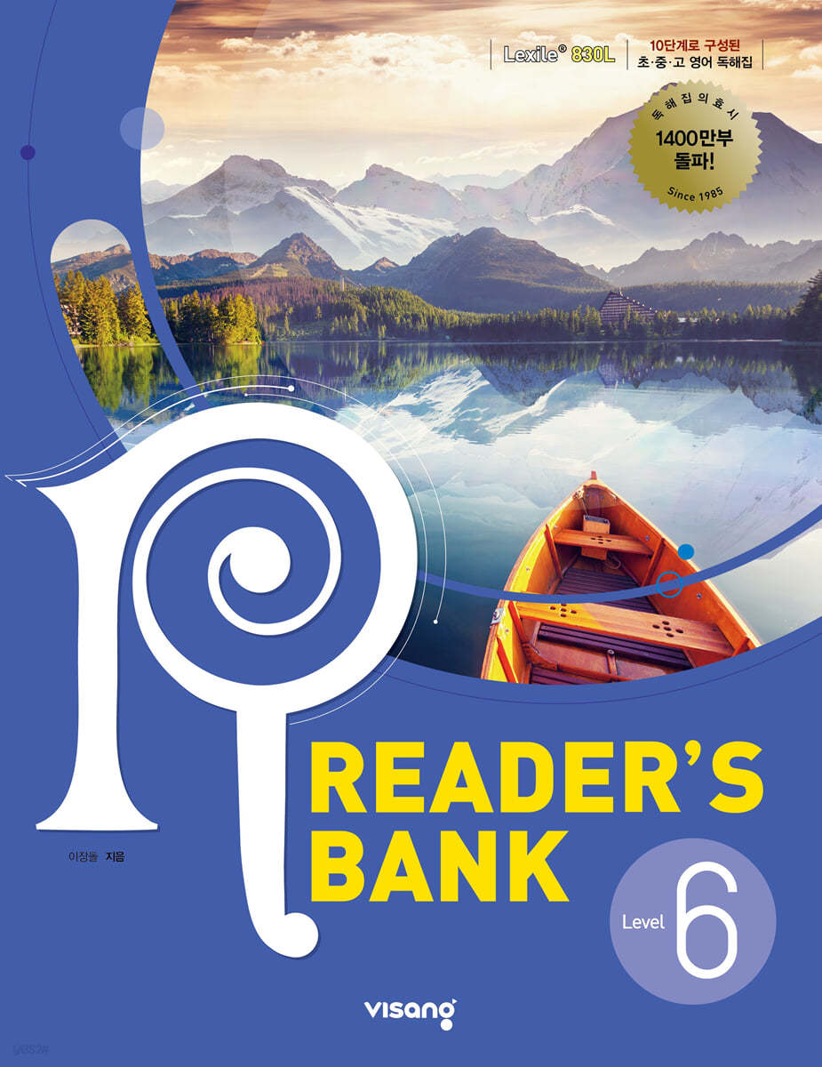 비상교육) 중등 READER'S BANK 리더스뱅크[L3,L4,L5,L6,L7,L8]