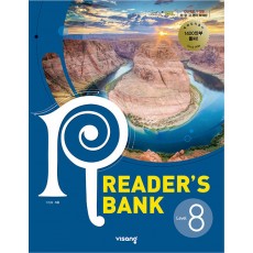 비상교육) 리더스뱅크 Reader's Bank Level 8