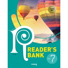 비상교육) 리더스뱅크 Reader's Bank Level 7