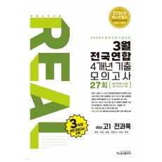 입시플라이) 리얼 오리지널[예비고1]