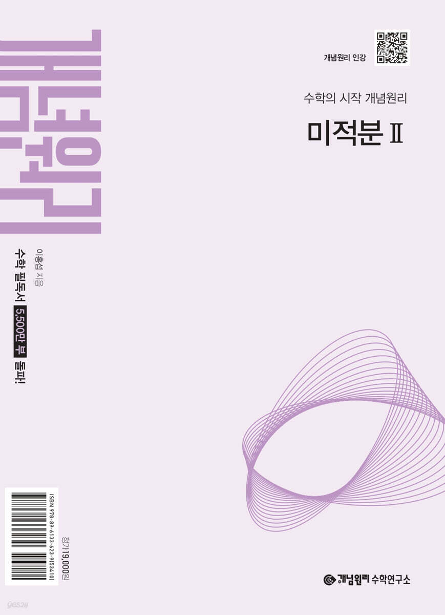 개념원리) 개념원리[고등 수학]