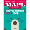 마플) Mapl 마플[수능기출총정리]