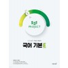 이투스북) 531 PROJECT 프로젝트[고등 국어]