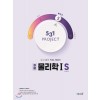 이투스북) 531 PROJECT 프로젝트[고등 과학]