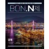 이투스북) BON 본 N제[고등 사회]