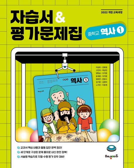 금옥중학교) 2학년 자습서