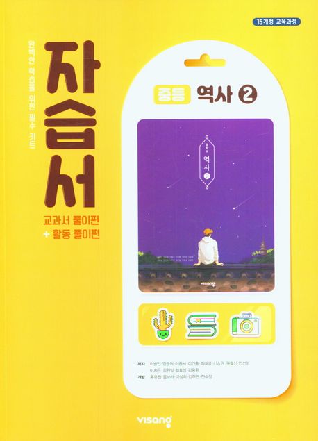 목동중학교) 3학년 자습서