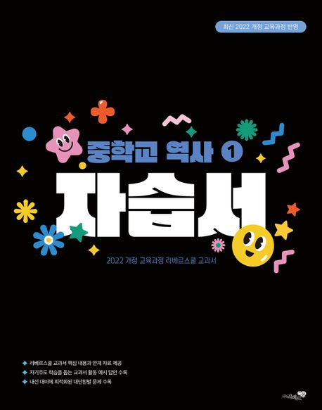 목운중학교) 2학년 자습서