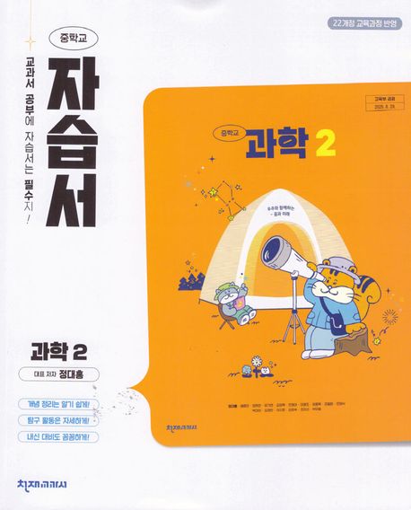 목운중학교) 2학년 자습서