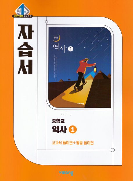 봉영여자중학교) 2학년 자습서