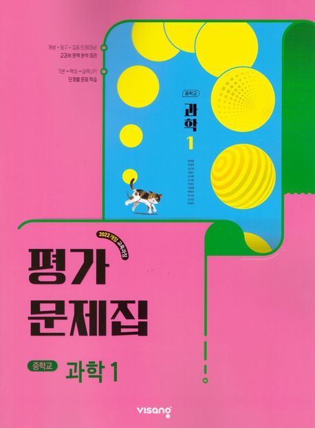 봉영여자중학교) 1학년 평가문제집