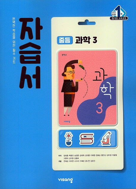 신목중학교) 3학년 자습서