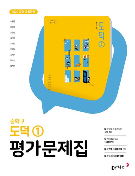 신서중학교) 1학년 평가문제집