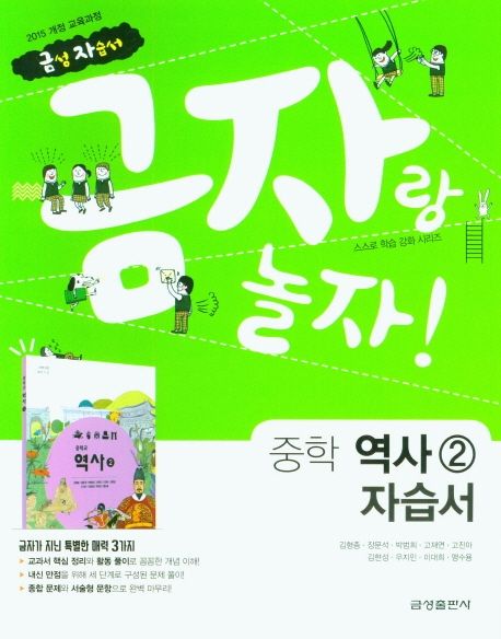 양강중학교) 3학년 자습서
