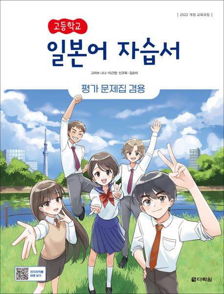 강서고등학교) 2학년 자습서