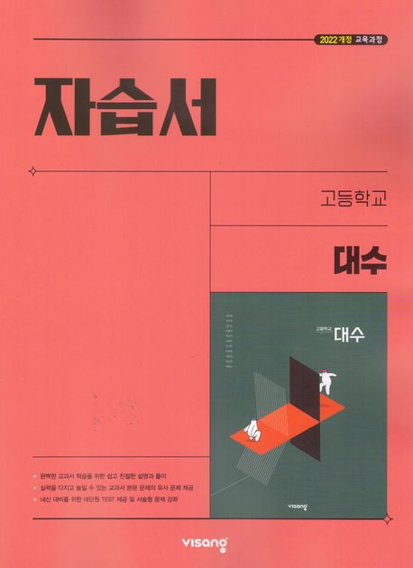 목동고등학교) 2학년 자습서
