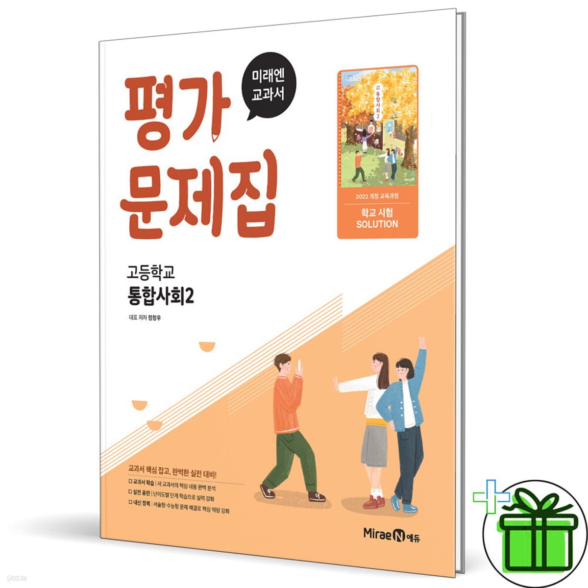 목동고등학교) 1학년 평가문제집