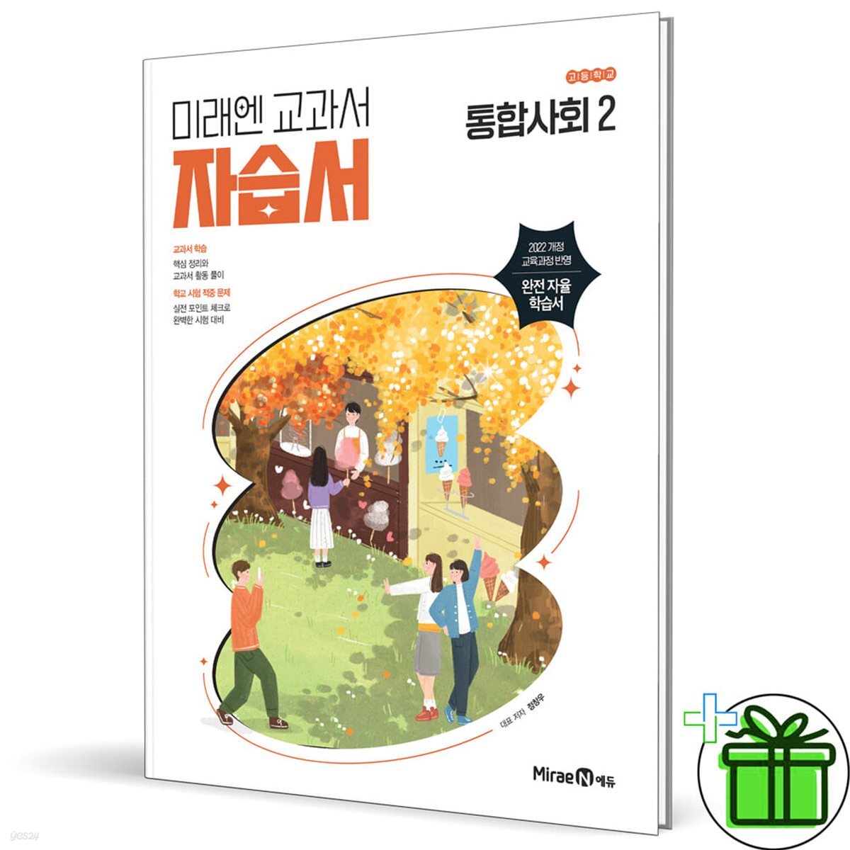 목동고등학교) 1학년 자습서