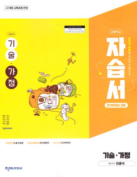 백암고등학교) 1학년 자습서