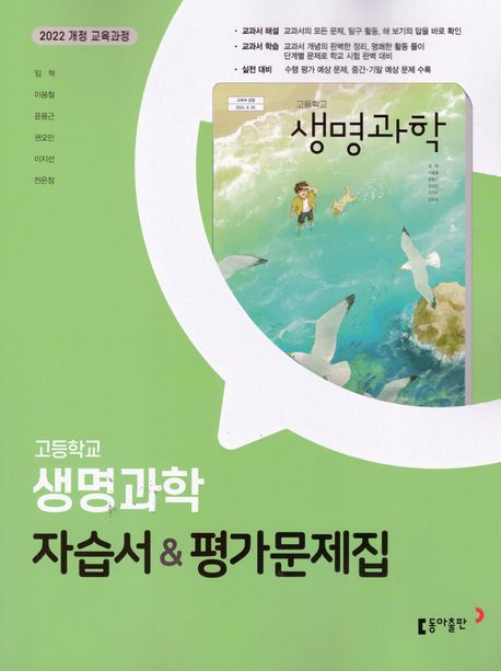 신목고등학교) 2학년 자습서