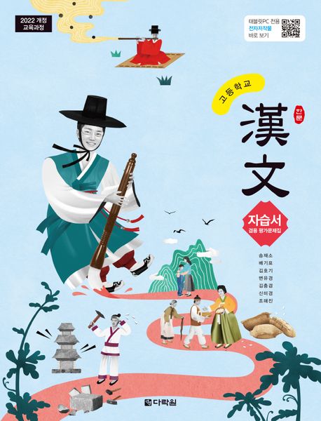 신목고등학교) 2학년 자습서