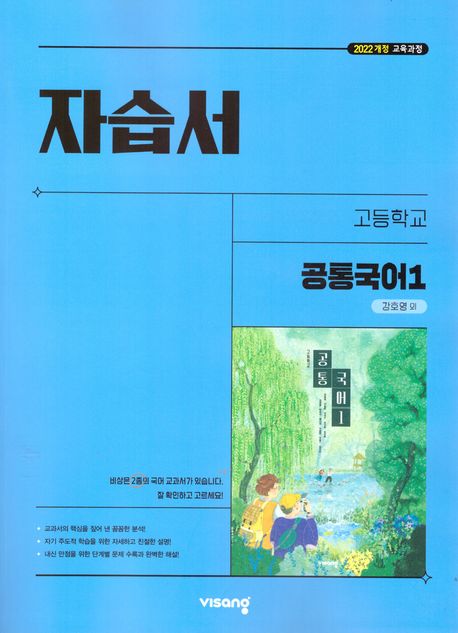 신서고등학교) 1학년 자습서