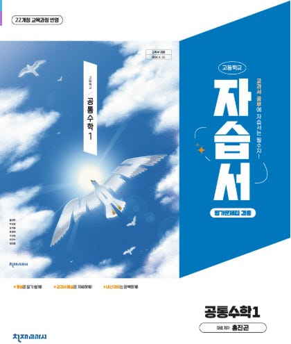 신서고등학교) 1학년 자습서